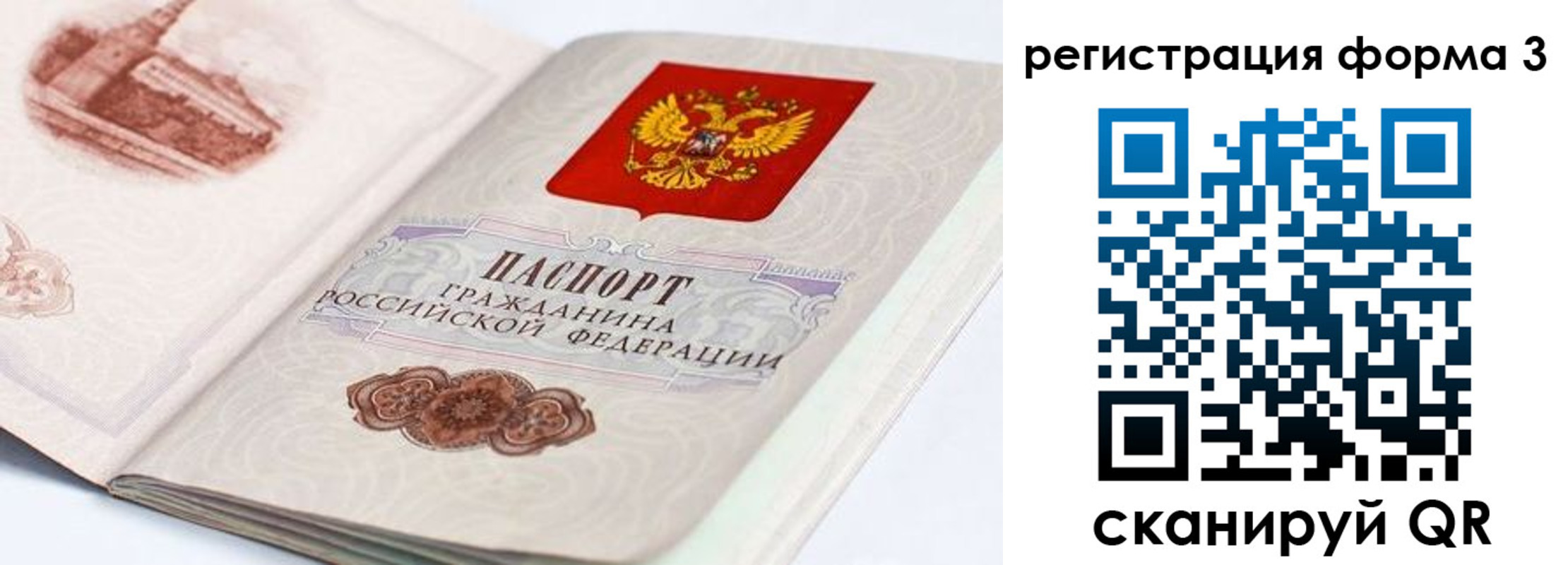 временная регистрация для всех в Батайске