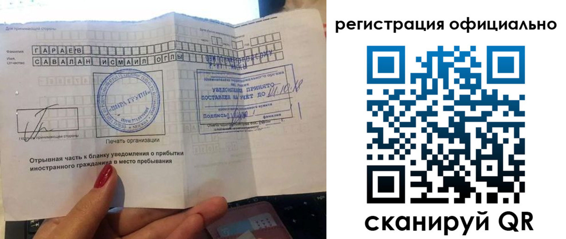 временная регистрация адрес в Батайске