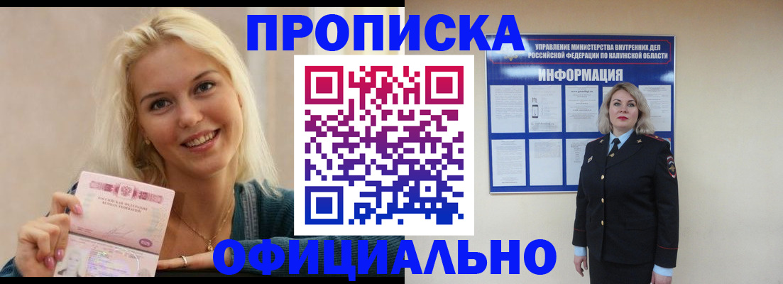 пропишу в квартире в Батайске