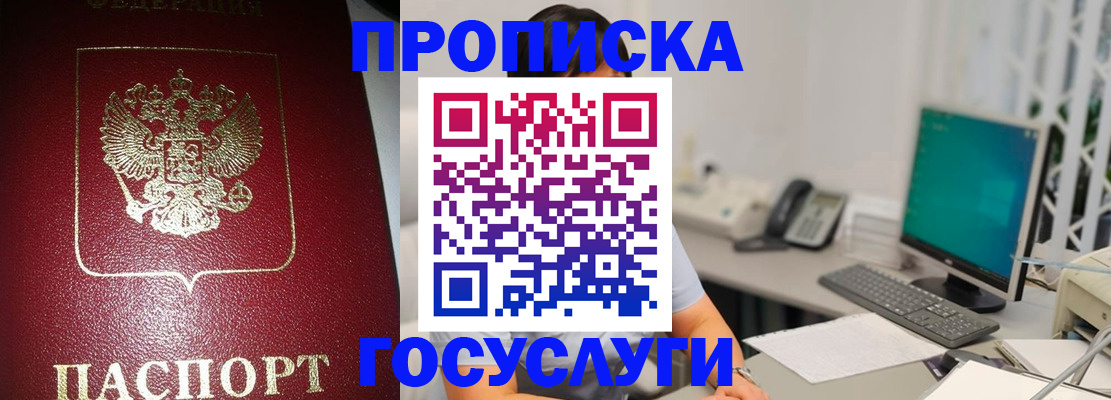 временная регистрация госуслуги в Батайске