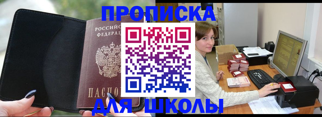 прописка иностранных граждан в Батайске